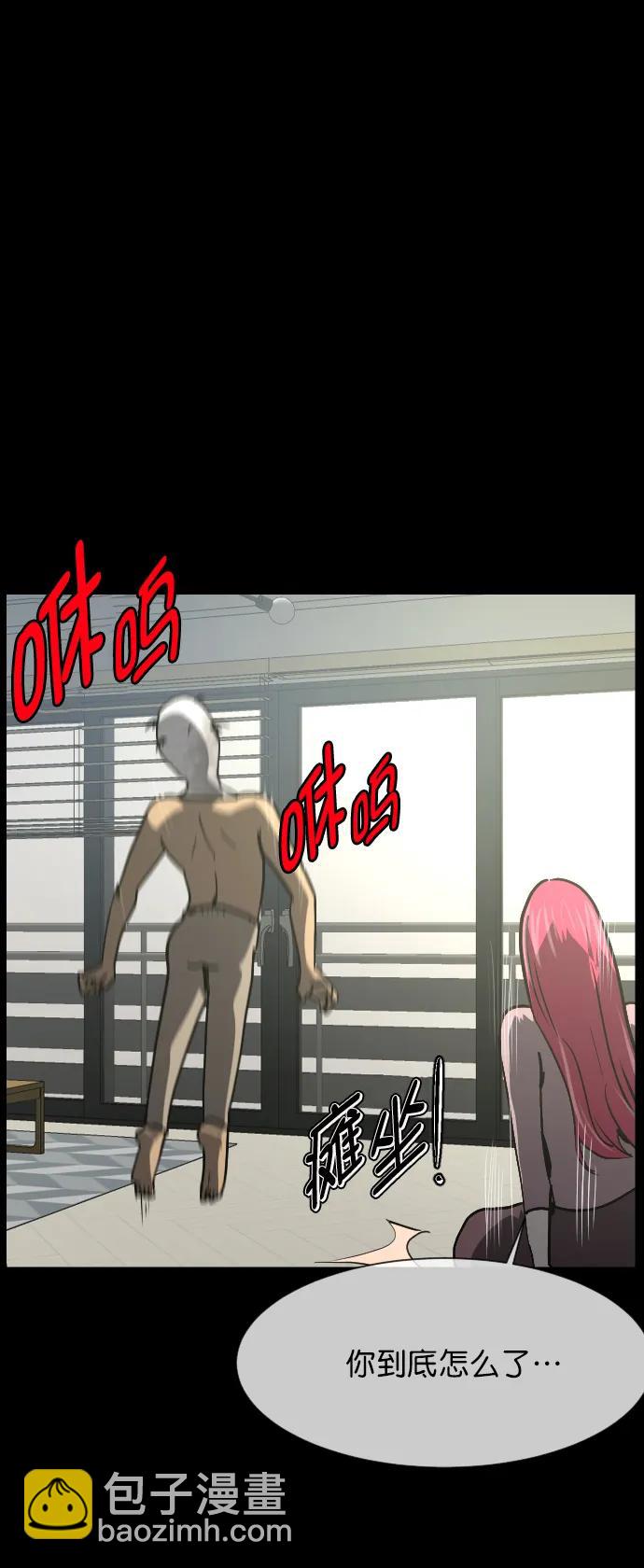 🍜原住民逗比漫画 [第304话] GOODBYE HUSBAND（2）完 第48页
