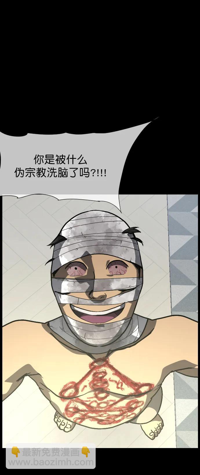 🍜原住民逗比漫画 [第304话] GOODBYE HUSBAND（2）完 第49页