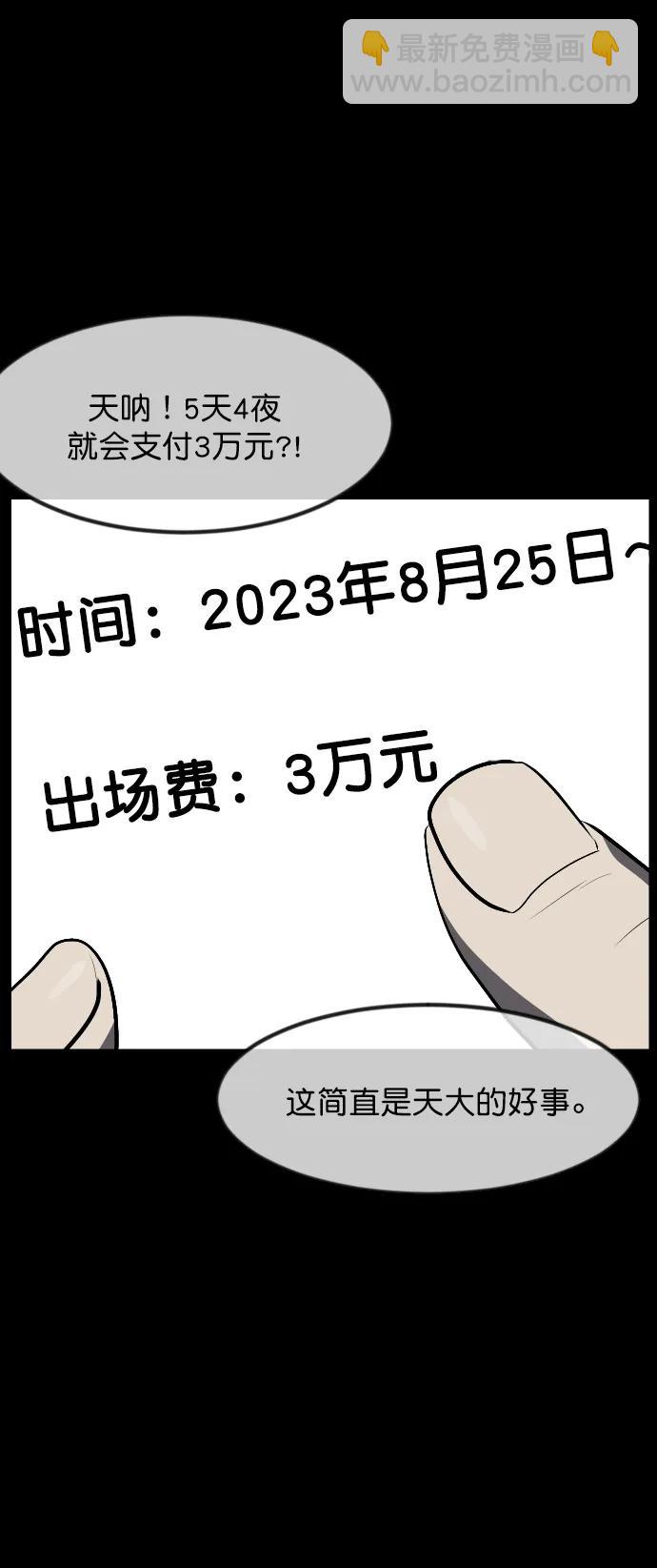 🍜原住民逗比漫画 [第306话] 生存吧，真正的单身（1） 第11页