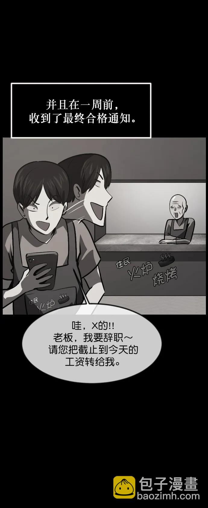 🍜原住民逗比漫画 [第306话] 生存吧，真正的单身（1） 第15页