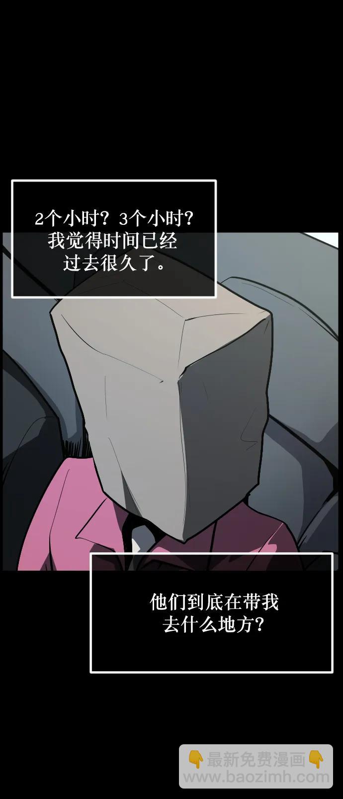 🍜原住民逗比漫画 [第306话] 生存吧，真正的单身（1） 第18页