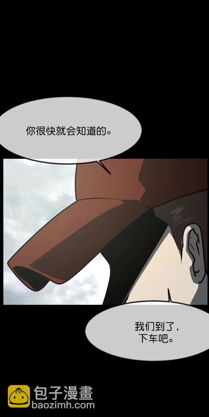 🍜原住民逗比漫画 [第306话] 生存吧，真正的单身（1） 第21页