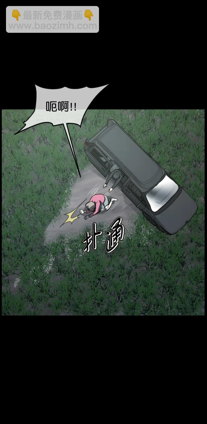 🍜原住民逗比漫画 [第306话] 生存吧，真正的单身（1） 第23页