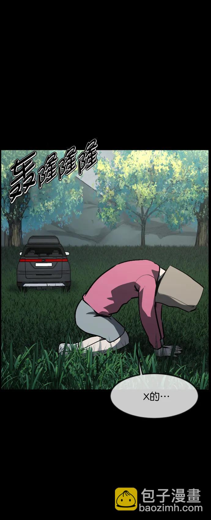 🍜原住民逗比漫画 [第306话] 生存吧，真正的单身（1） 第24页