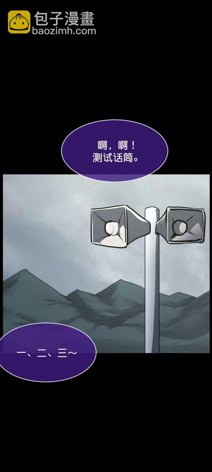 🍜原住民逗比漫画 [第306话] 生存吧，真正的单身（1） 第25页