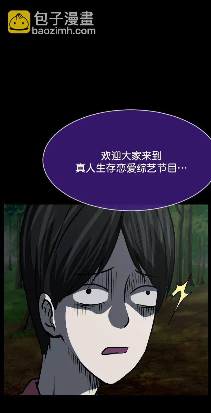 🍜原住民逗比漫画 [第306话] 生存吧，真正的单身（1） 第27页