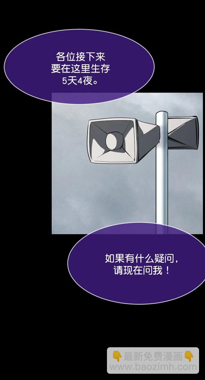 🍜原住民逗比漫画 [第306话] 生存吧，真正的单身（1） 第32页