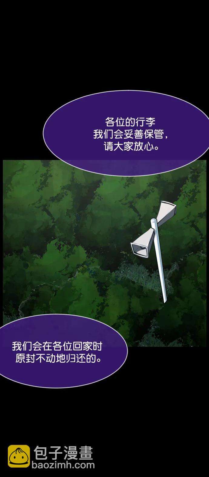 🍜原住民逗比漫画 [第306话] 生存吧，真正的单身（1） 第35页