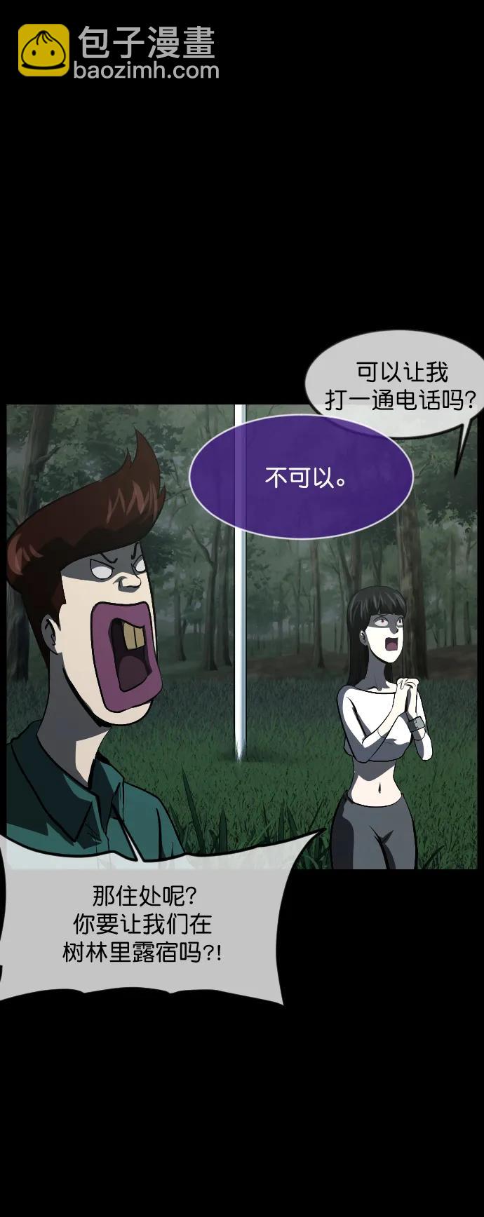 🍜原住民逗比漫画 [第306话] 生存吧，真正的单身（1） 第36页