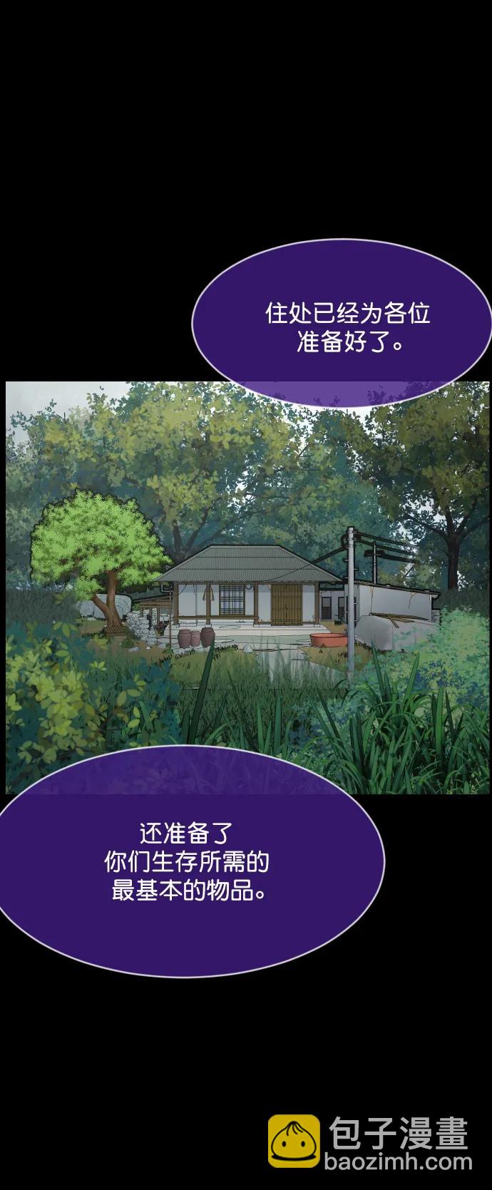 🍜原住民逗比漫画 [第306话] 生存吧，真正的单身（1） 第37页