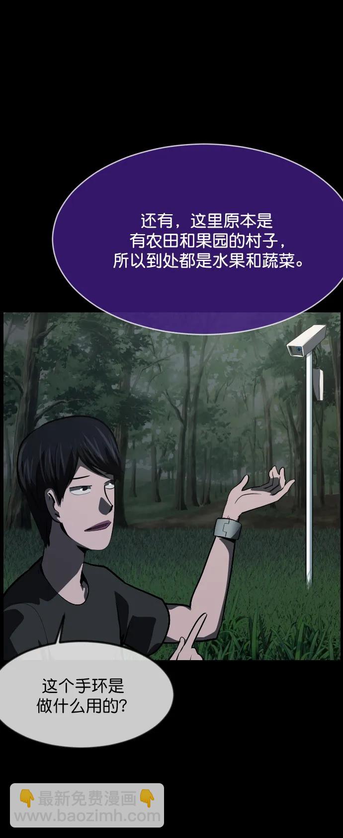 🍜原住民逗比漫画 [第306话] 生存吧，真正的单身（1） 第38页