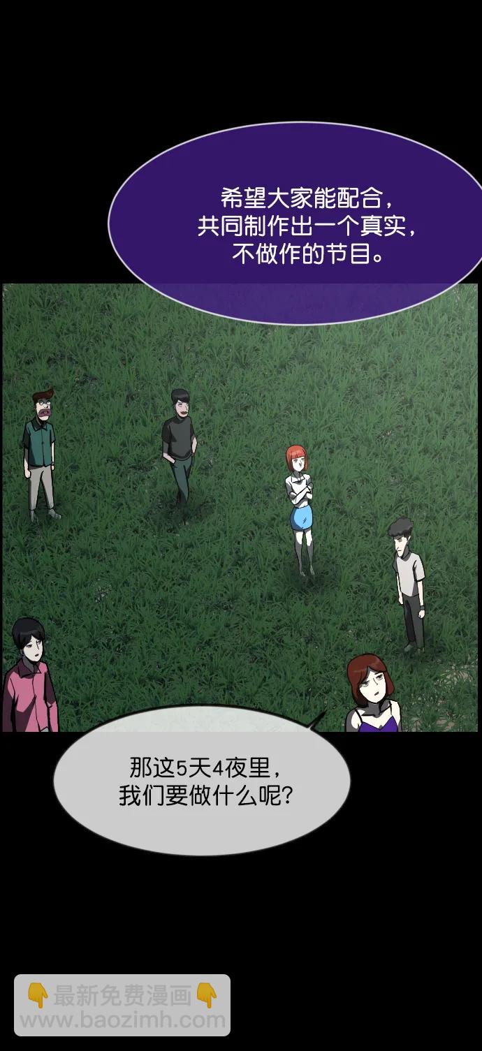 🍜原住民逗比漫画 [第306话] 生存吧，真正的单身（1） 第42页