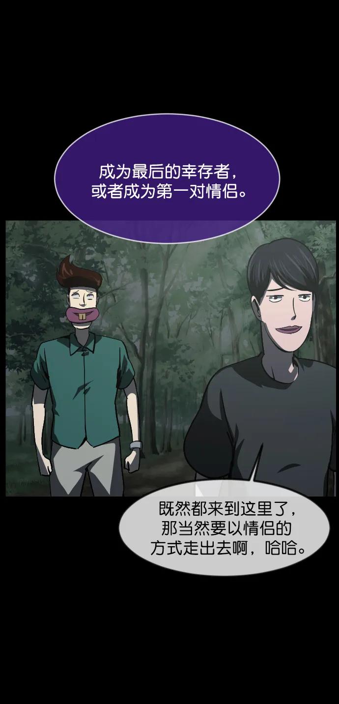 🍜原住民逗比漫画 [第306话] 生存吧，真正的单身（1） 第44页