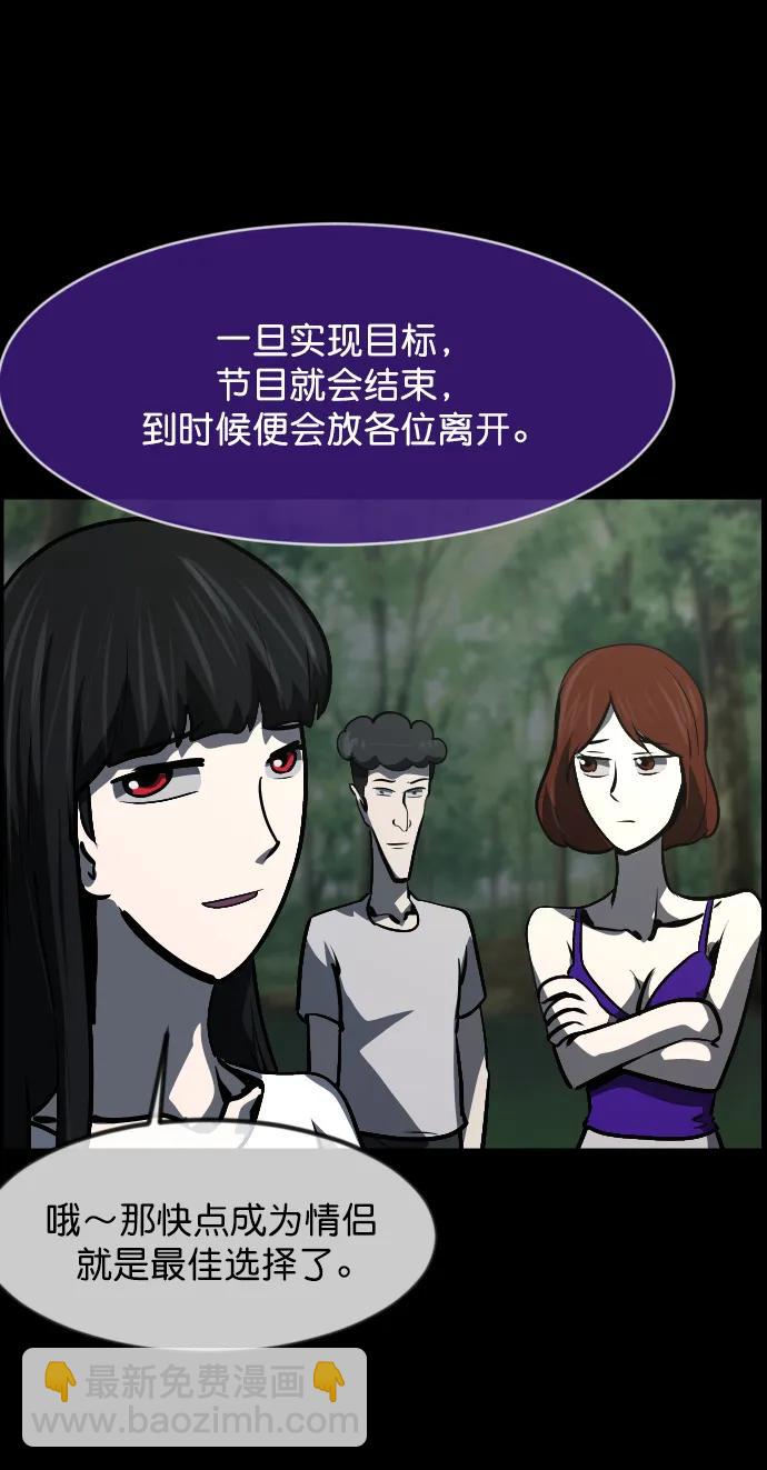 🍜原住民逗比漫画 [第306话] 生存吧，真正的单身（1） 第45页