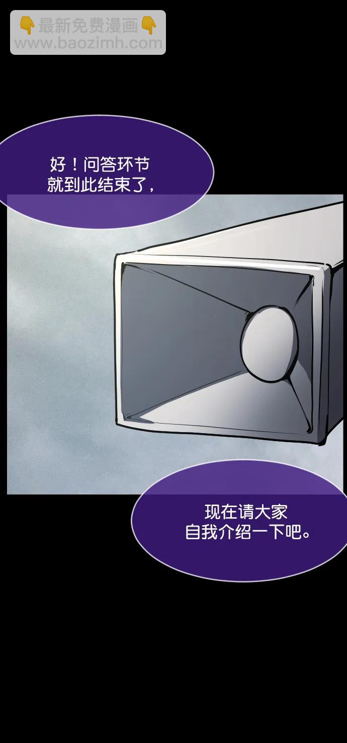 🍜原住民逗比漫画 [第306话] 生存吧，真正的单身（1） 第47页