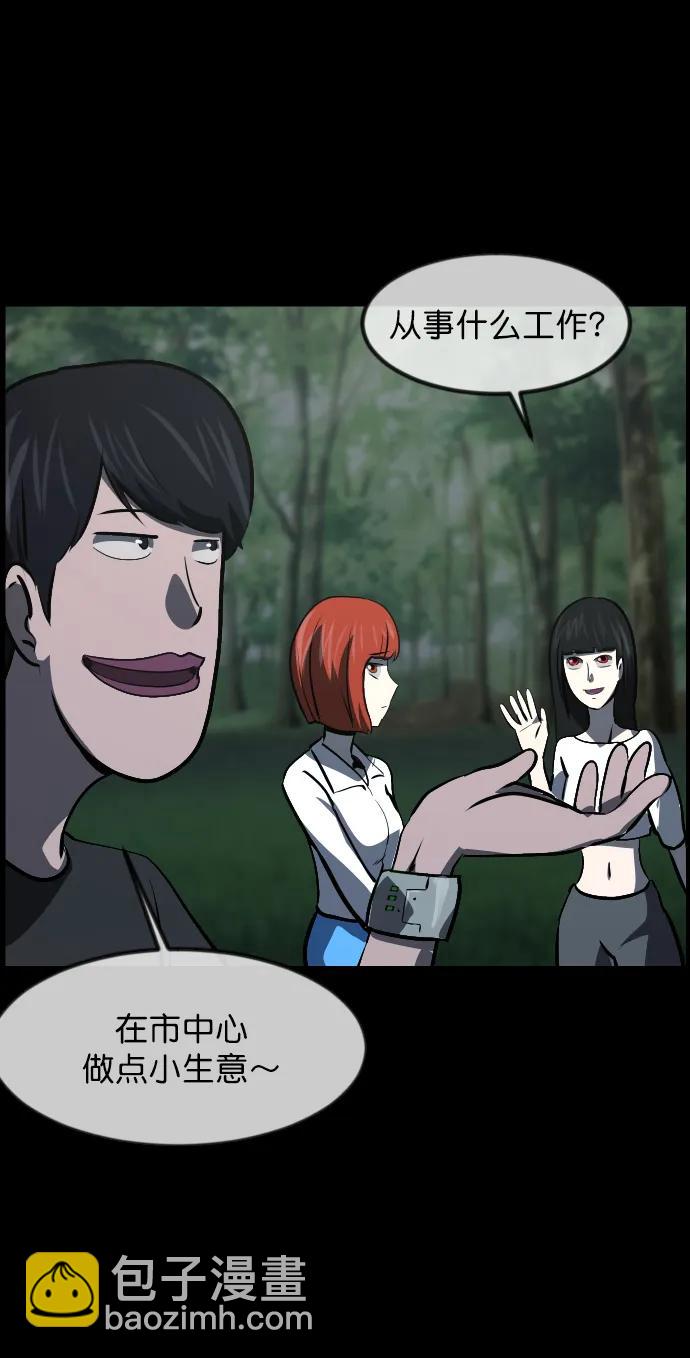 🍜原住民逗比漫画 [第306话] 生存吧，真正的单身（1） 第49页