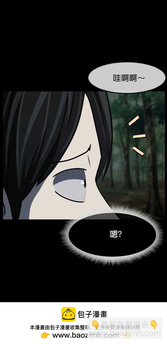 🍜原住民逗比漫画 [第306话] 生存吧，真正的单身（1） 第50页