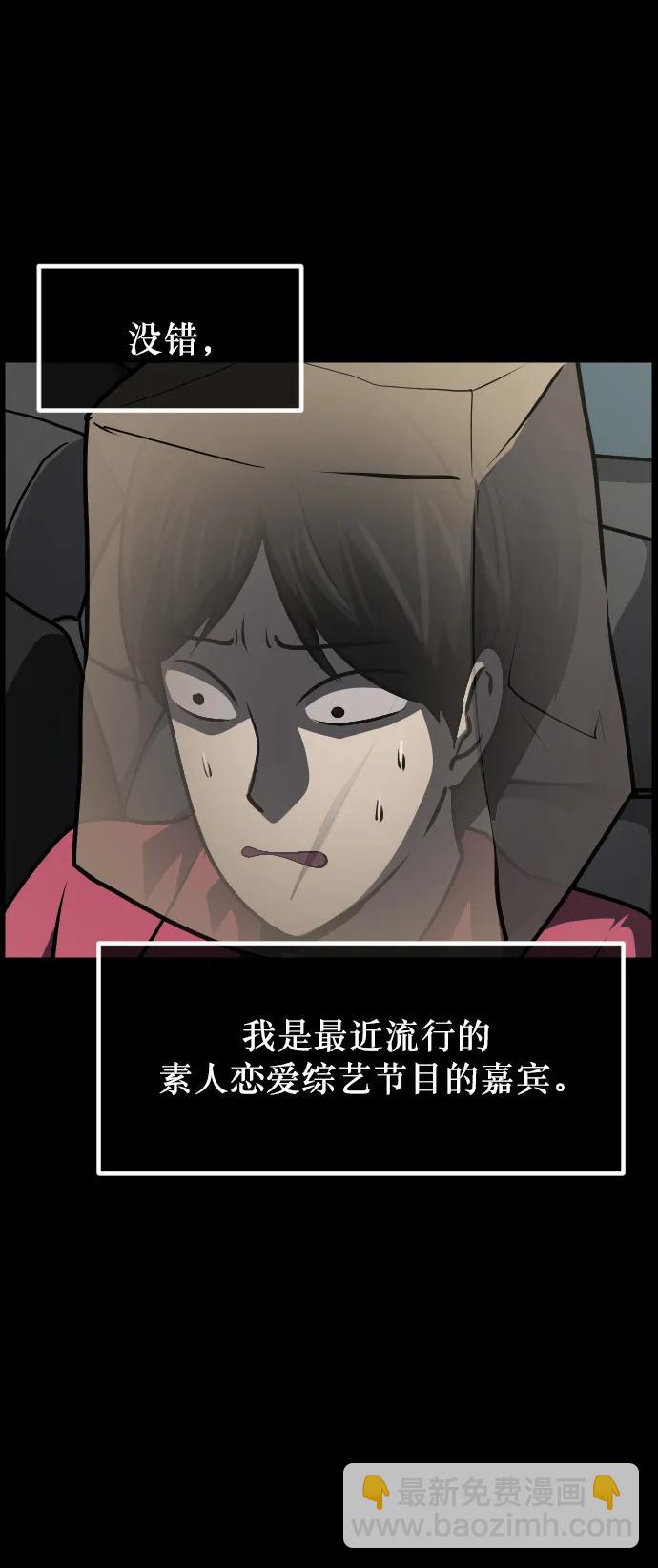 🍜原住民逗比漫画 [第306话] 生存吧，真正的单身（1） 第7页