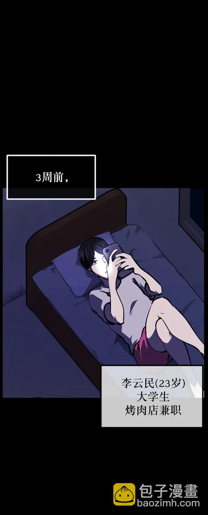 🍜原住民逗比漫画 [第306话] 生存吧，真正的单身（1） 第8页