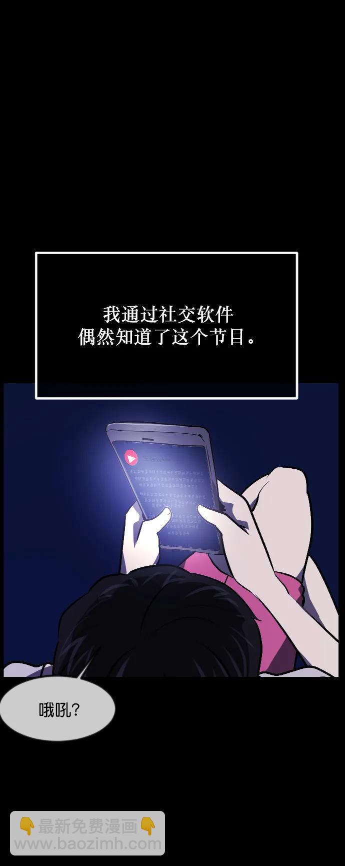 🍜原住民逗比漫画 [第306话] 生存吧，真正的单身（1） 第9页