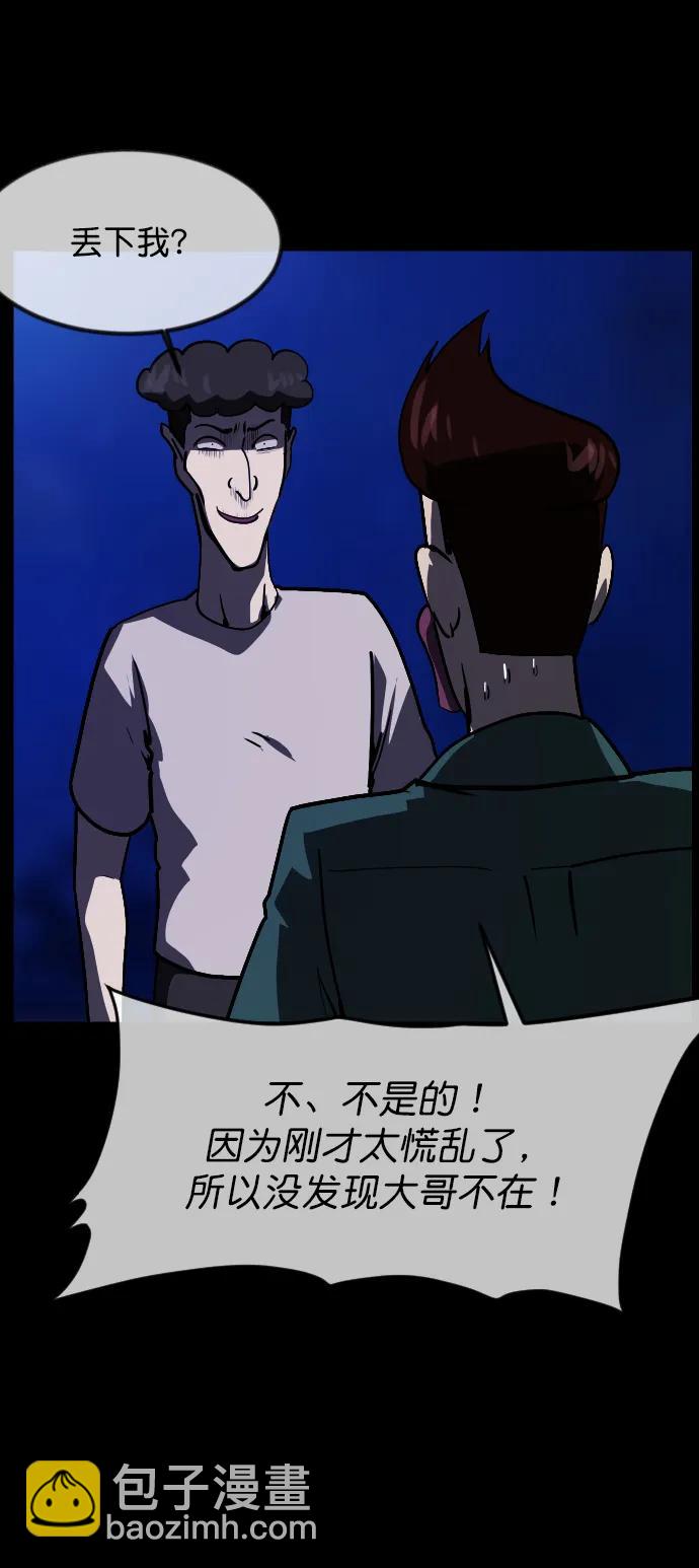 🍜原住民逗比漫画 [第308话] 生存吧，真正的单身（3） 第10页