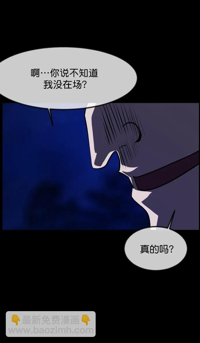 🍜原住民逗比漫画 [第308话] 生存吧，真正的单身（3） 第11页