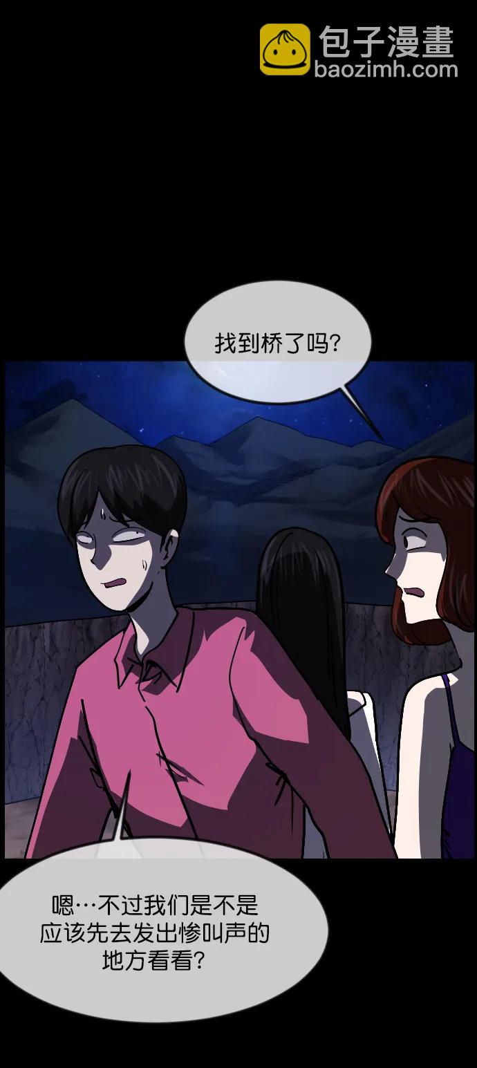 🍜原住民逗比漫画 [第308话] 生存吧，真正的单身（3） 第21页