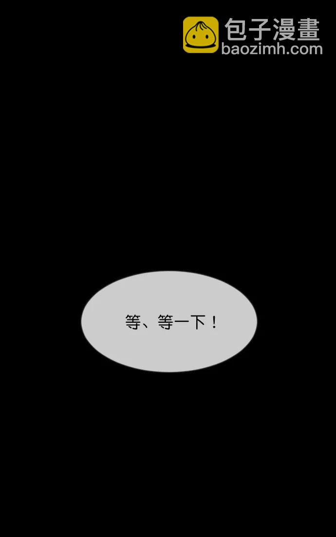 🍜原住民逗比漫画 [第308话] 生存吧，真正的单身（3） 第22页