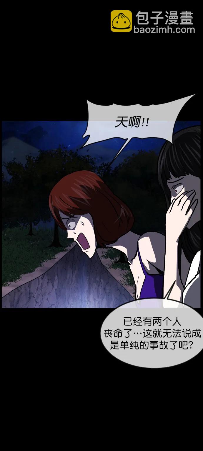 🍜原住民逗比漫画 [第308话] 生存吧，真正的单身（3） 第26页