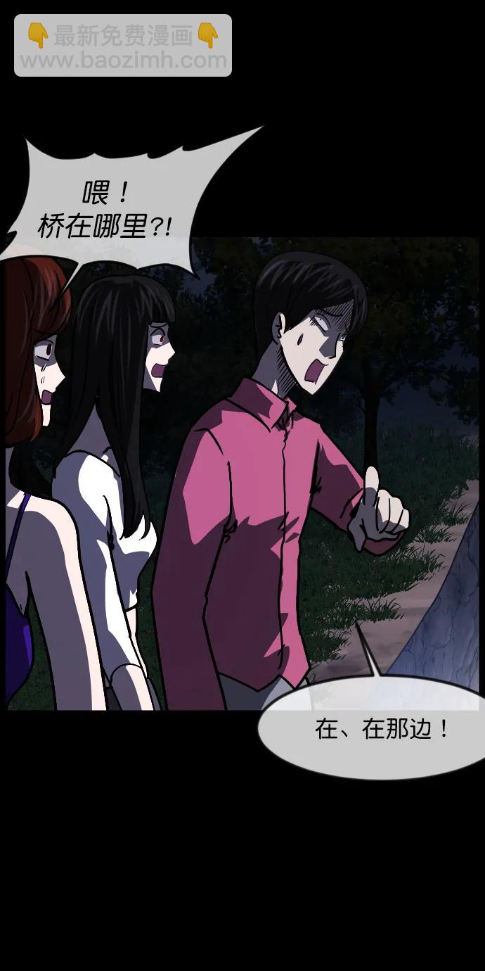 🍜原住民逗比漫画 [第308话] 生存吧，真正的单身（3） 第27页