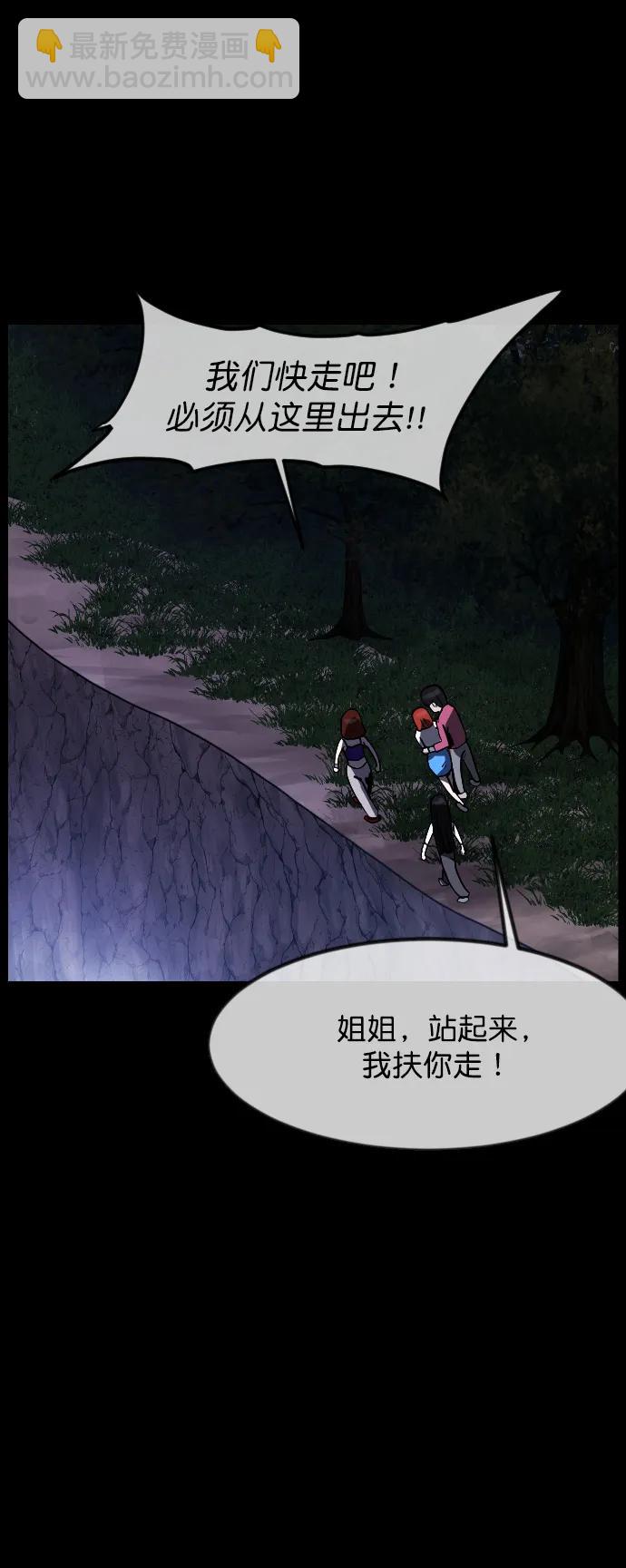 🍜原住民逗比漫画 [第308话] 生存吧，真正的单身（3） 第28页