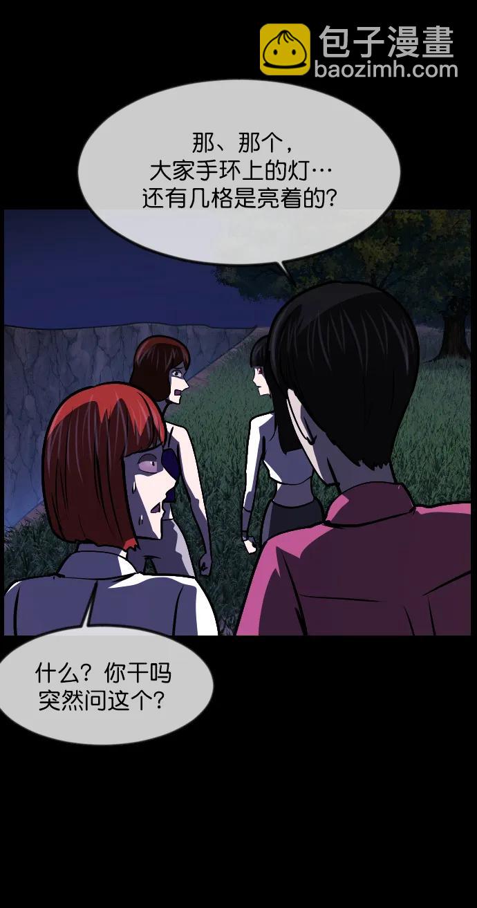 🍜原住民逗比漫画 [第308话] 生存吧，真正的单身（3） 第29页