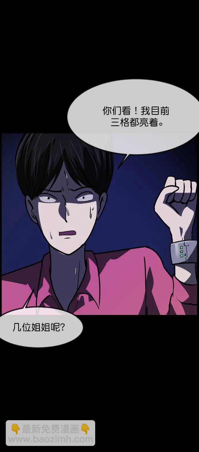 🍜原住民逗比漫画 [第308话] 生存吧，真正的单身（3） 第30页