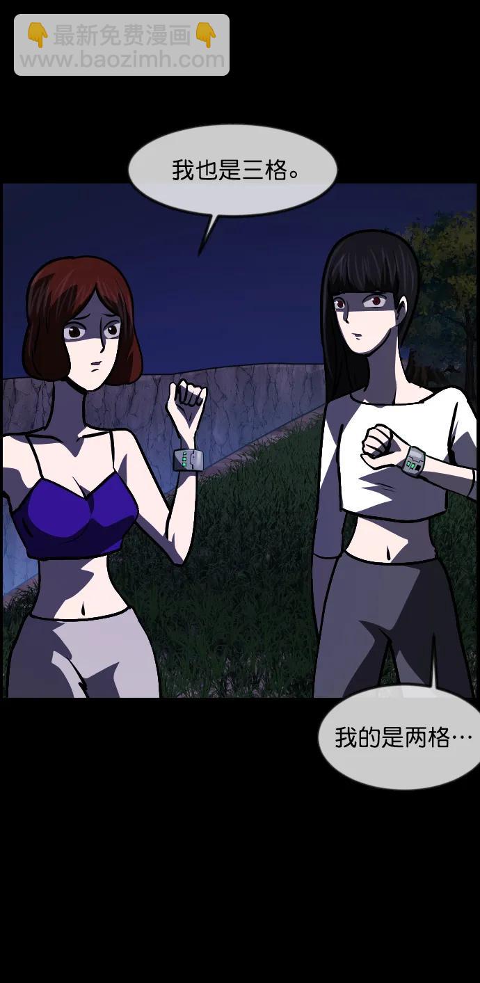 🍜原住民逗比漫画 [第308话] 生存吧，真正的单身（3） 第31页