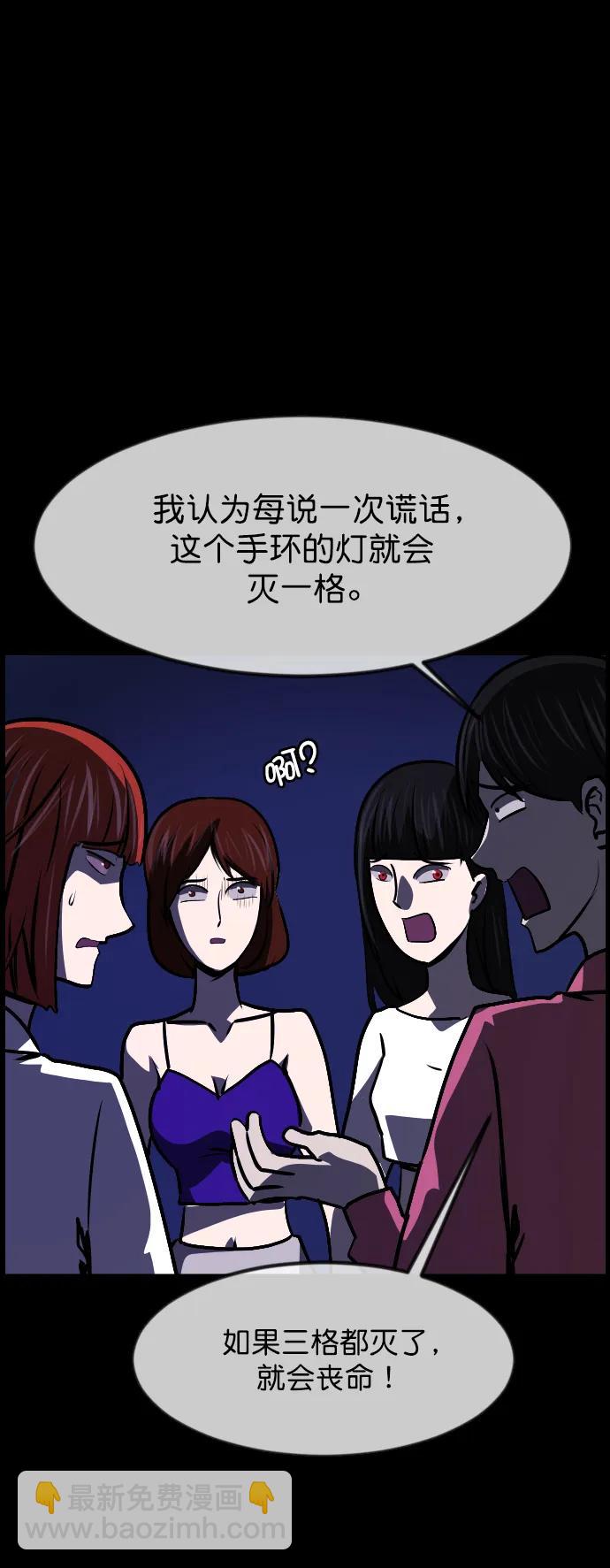 🍜原住民逗比漫画 [第308话] 生存吧，真正的单身（3） 第34页