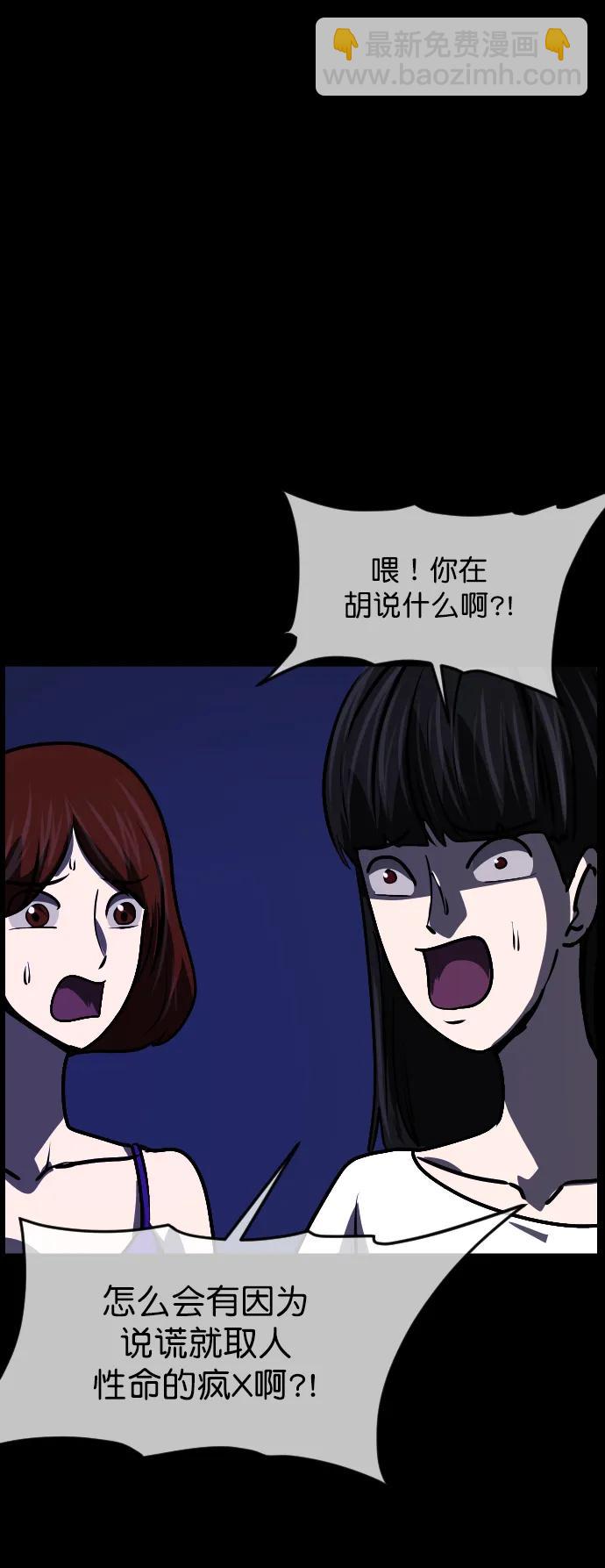 🍜原住民逗比漫画 [第308话] 生存吧，真正的单身（3） 第35页