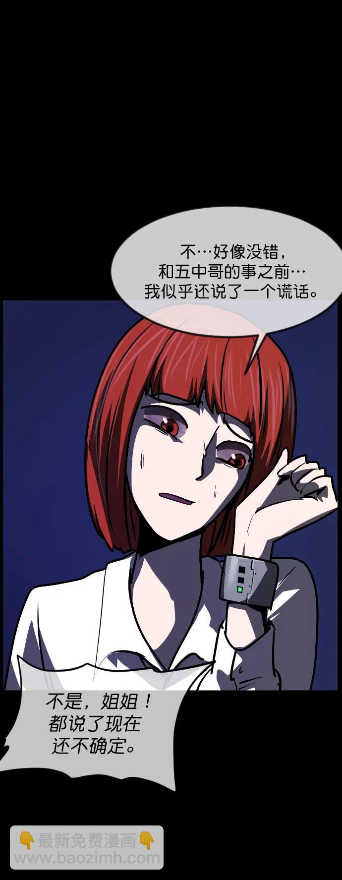 🍜原住民逗比漫画 [第308话] 生存吧，真正的单身（3） 第37页