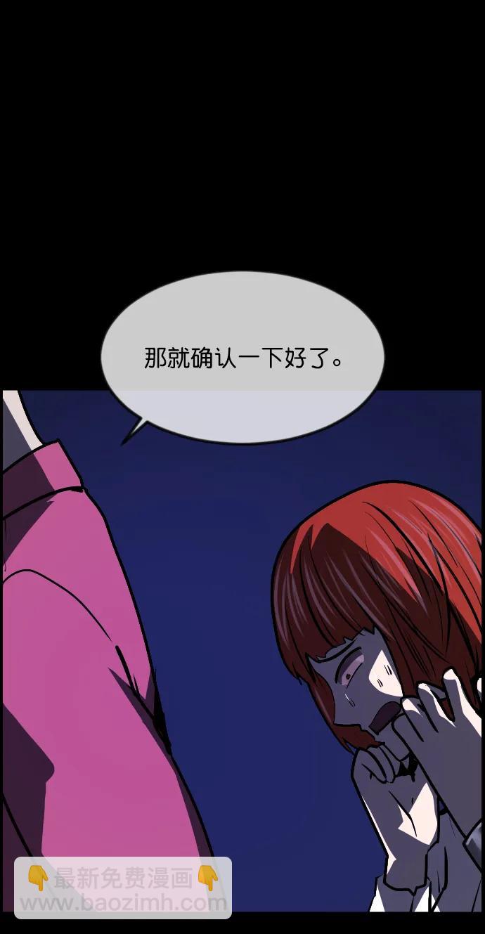 🍜原住民逗比漫画 [第308话] 生存吧，真正的单身（3） 第38页