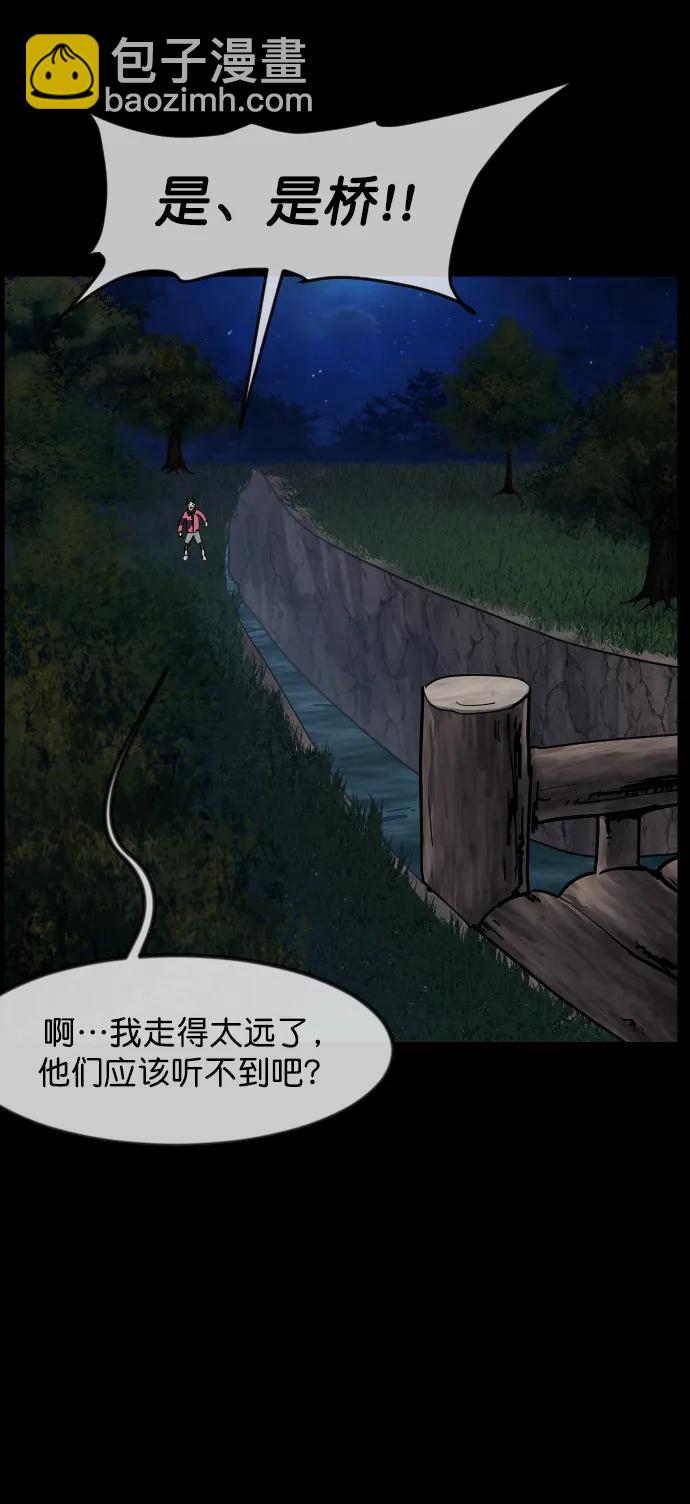 🍜原住民逗比漫画 [第308话] 生存吧，真正的单身（3） 第4页