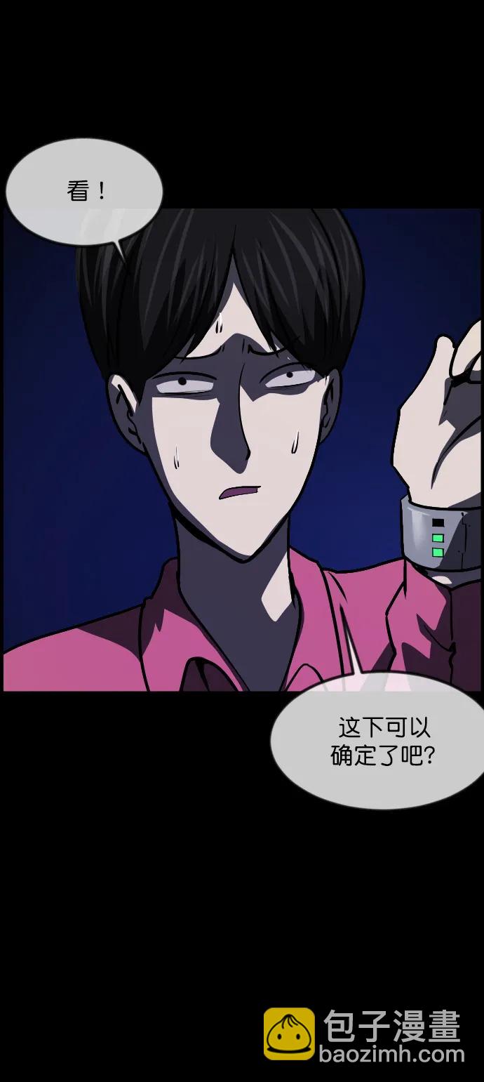 🍜原住民逗比漫画 [第308话] 生存吧，真正的单身（3） 第43页