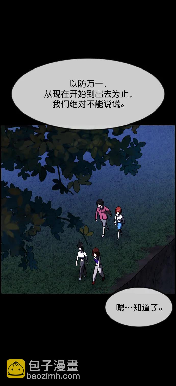 🍜原住民逗比漫画 [第308话] 生存吧，真正的单身（3） 第44页