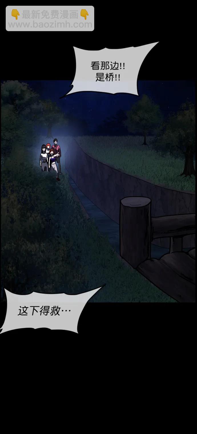 🍜原住民逗比漫画 [第308话] 生存吧，真正的单身（3） 第46页