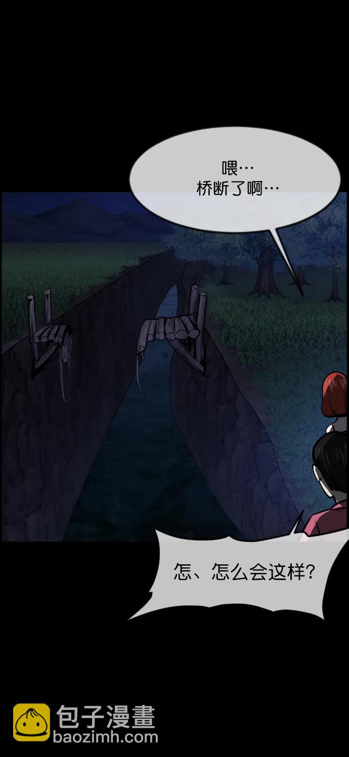 🍜原住民逗比漫画 [第308话] 生存吧，真正的单身（3） 第47页