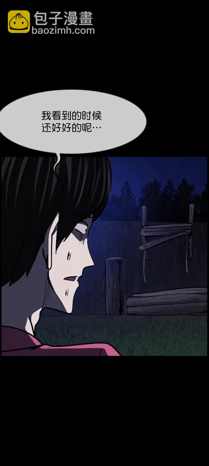 🍜原住民逗比漫画 [第308话] 生存吧，真正的单身（3） 第48页