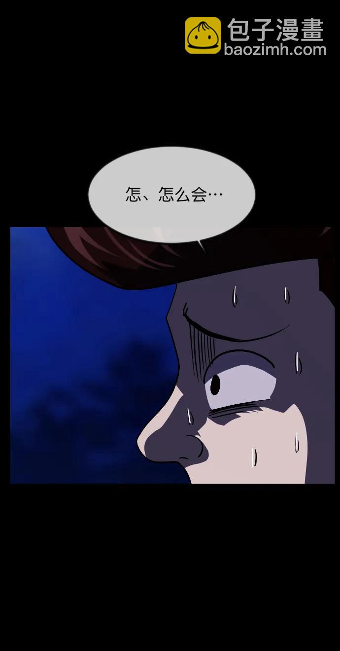 🍜原住民逗比漫画 [第308话] 生存吧，真正的单身（3） 第5页