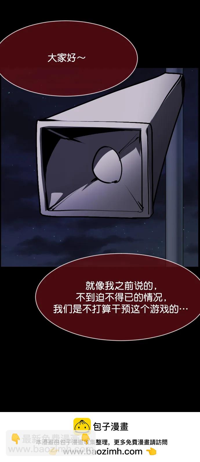 🍜原住民逗比漫画 [第308话] 生存吧，真正的单身（3） 第50页