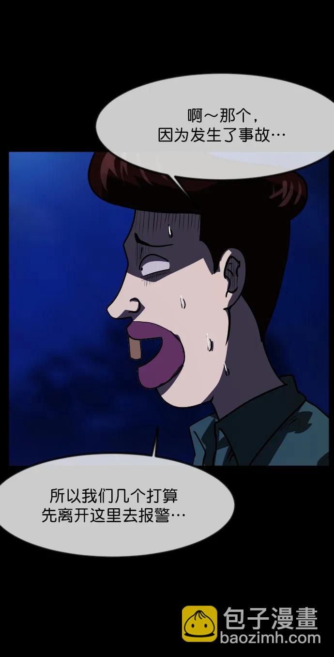 🍜原住民逗比漫画 [第308话] 生存吧，真正的单身（3） 第8页