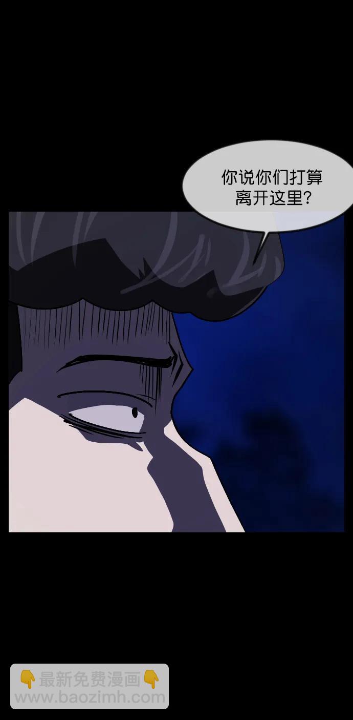 🍜原住民逗比漫画 [第308话] 生存吧，真正的单身（3） 第9页