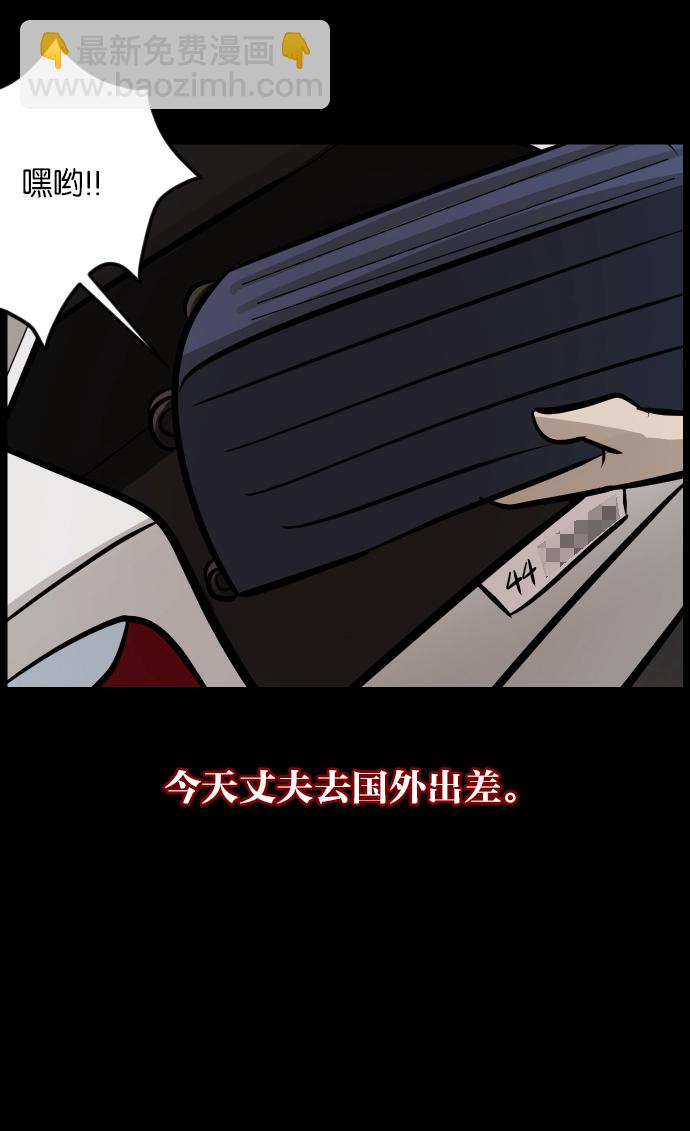 🍜原住民逗比漫画 [第32话] 美食家 第18页