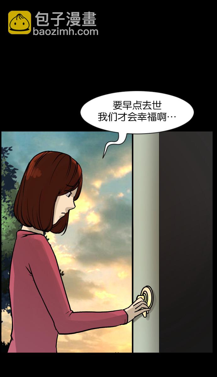 🍜原住民逗比漫画 [第32话] 美食家 第23页